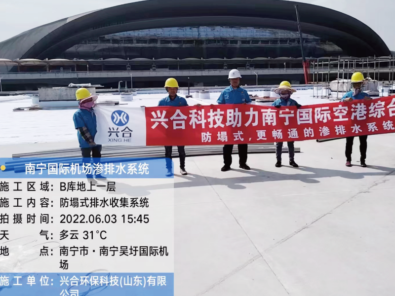 広西南寧国際空港のサイフォン排水プロジェクト